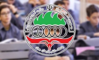 جزئیات برگزاری المپیادهای جهانی دانش‌آموزی و اردوهای شبانه‌روزی