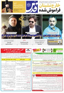 روزنامه قدس - 10861