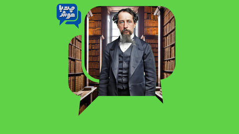 درس نویسندگی با چارلز دیکنز و هوش مصنوعی