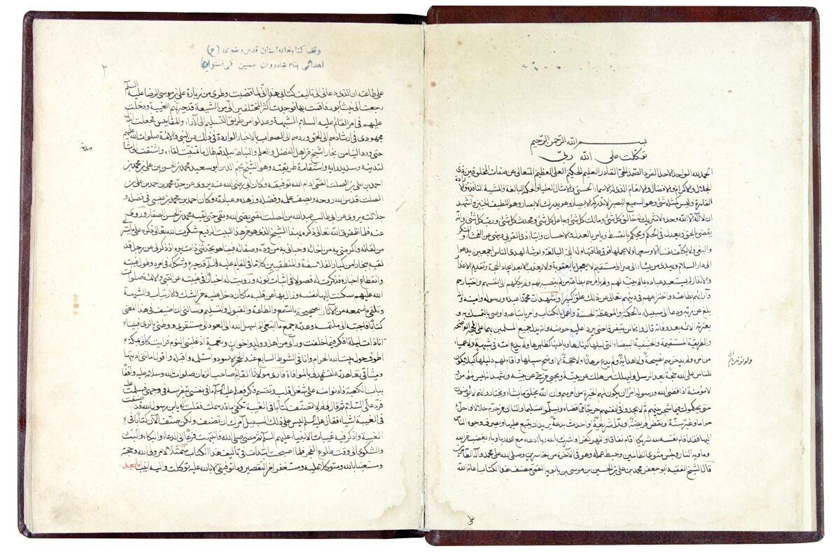 نسخه‌های ارادت به حضرت حجت(عج)