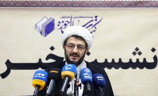 مشارکت بیش از ۱۵۰۰ پژوهشگر در بیست‌وهفتمین همایش کتاب سال حوزه / دو شخصیت‌ علمی برگزیده معرفی می‌شوند