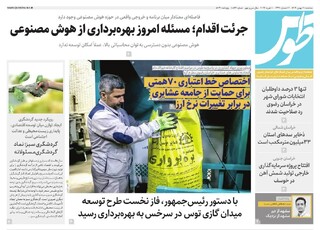 قدس طوس شماره ۱۰۸۶۲