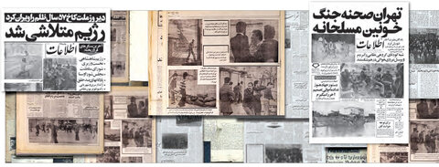 خاطره‌نگاری با ۲۲ بهمن ۱۳۵۷ / یادی از ایام پیروزی انقلاب اسلامی ایران با استفاده از منابع آرشیو مطبوعات آستان قدس رضوی