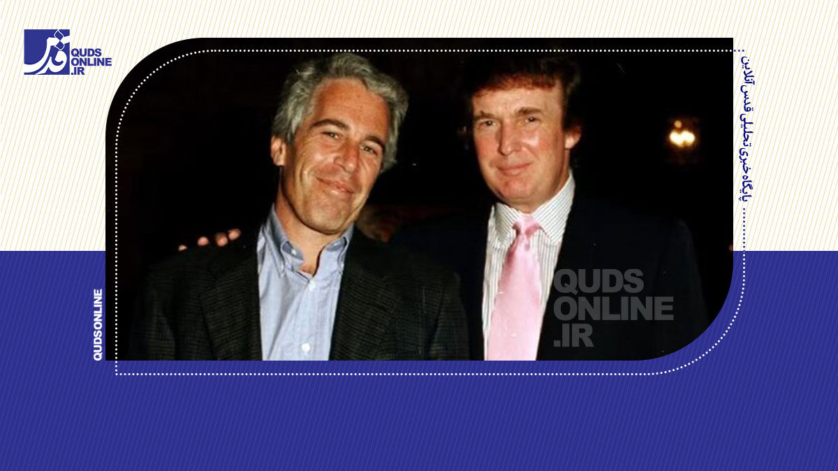 فیلم | فقط در اسناد جدید اپستین ۳۸ هزار بار نام ترامپ آمده است