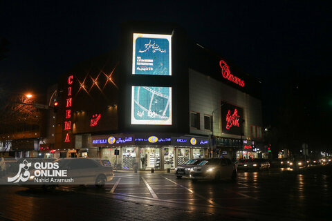 گزارش تصویری | هشتمین روز از جشنواره فیلم فجر مشهد