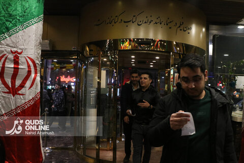 گزارش تصویری | هشتمین روز از جشنواره فیلم فجر مشهد