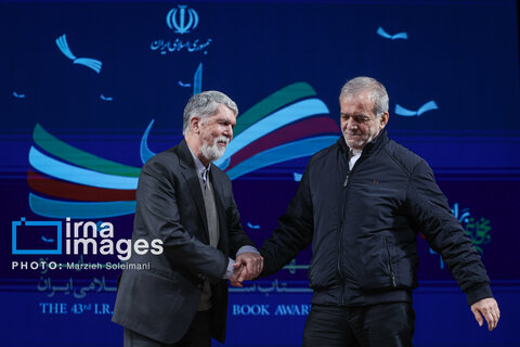 اختتامیه چهل‌وسومین جایزه کتاب سال