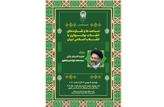 انقلاب اسلامی و انقلاب بولیواری، عدالت و استقلال ملت‌ها را دنبال می‌کنند