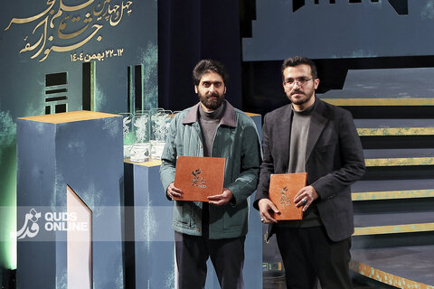 آیین اختتامیه جشنواره فیلم فجر