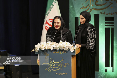 آیین اختتامیه جشنواره فیلم فجر