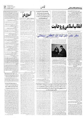 آیت الله سبحانی: بصیرت الهی امام خمینی(ره)؛ اصلاح ریشه‌ای نظام در مقابل سازشکاری موقت