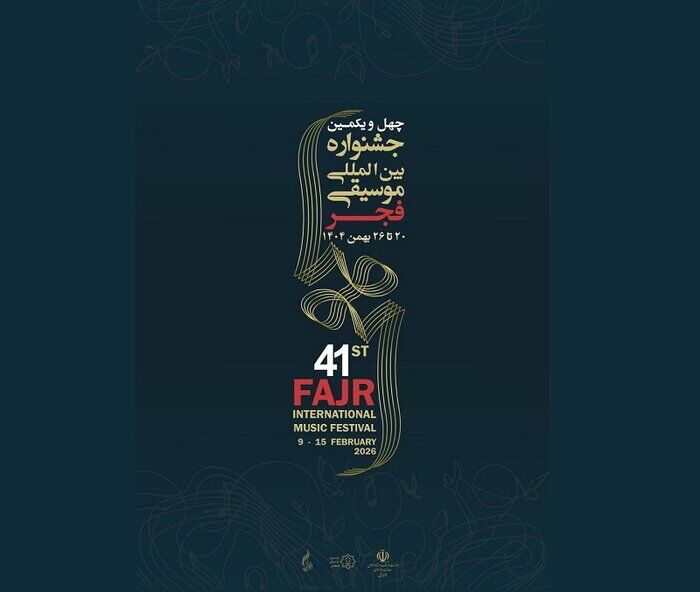 اجراهای روز چهارم جشنواره موسیقی فجر؛ «شور» تا «آوای تبری»