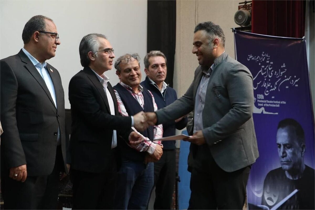 معرفی برگزیدگان سیزدهمین جشنواره تئاتر استانی «نگین خلیج فارس»