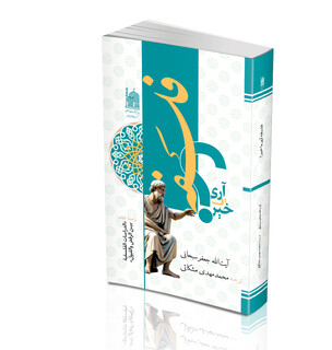 «فلسفه» آری یا خیر؟