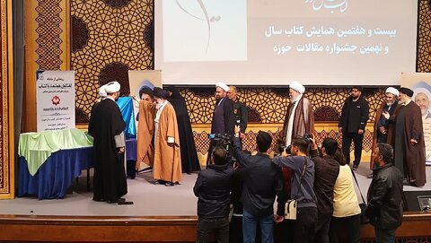 در همایش «کتاب سال حوزه»؛ نسل جدید سامانه هوشمند «گفت‌وگو با کتاب» رونمایی شد