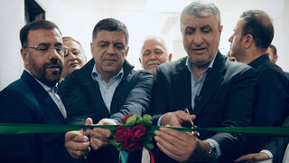 افتتاح شانزدهمین کلینیک درمان زخم هسته‌ای کشور