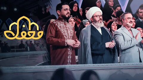 شرح روایت دینی از کوروش کبیر و ذوالقرنین در برنامه محفل