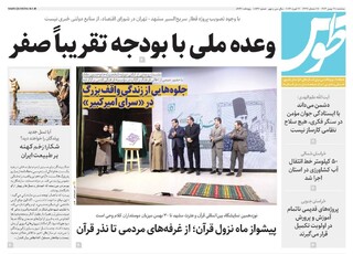 قدس طوس شماره ۱۰۸۶۷