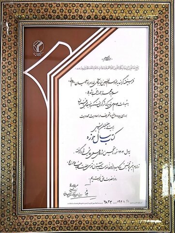 پژوهشی بنیادین برای پالایش معارف دینی؛ از واکاوی انگیزه‌های جعل تا ارائه معیارهای تشخیص سره از ناسره