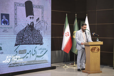 گزارش تصویری | مراسم رونمایی از کتاب سرای امیرکبیر در موسسه فرهنگی قدس