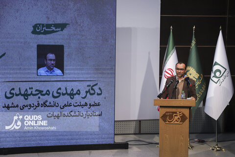 گزارش تصویری | مراسم رونمایی از کتاب سرای امیرکبیر در موسسه فرهنگی قدس