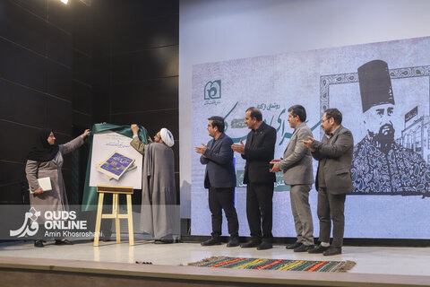 مراسم رونمایی از کتاب سرای امیرکبیر در موسسه فرهنگی قدس