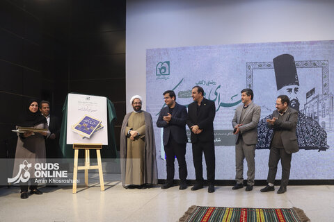 گزارش تصویری | مراسم رونمایی از کتاب سرای امیرکبیر در موسسه فرهنگی قدس