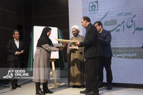 گزارش تصویری | مراسم رونمایی از کتاب سرای امیرکبیر در موسسه فرهنگی قدس