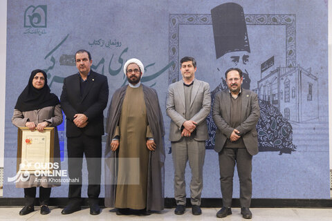 گزارش تصویری | مراسم رونمایی از کتاب سرای امیرکبیر در موسسه فرهنگی قدس