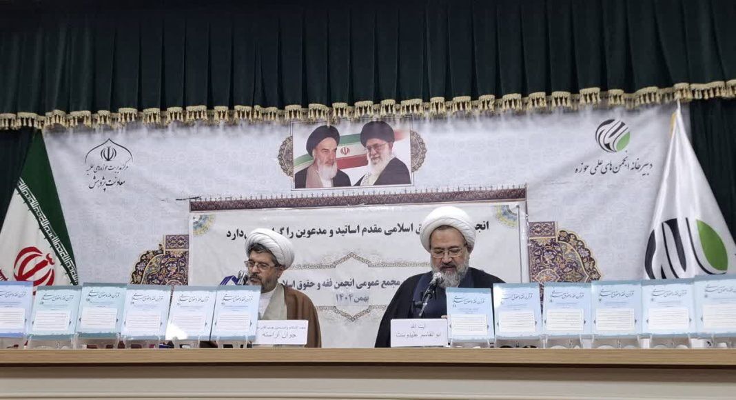 آیت‌الله جوادی آملی: مسیر توسعه فقه و حقوق از «اصول» می گذرد/ آیت الله علیدوست: برگزاری «جلسات رمضانیه» در ماه مبارک رمضان