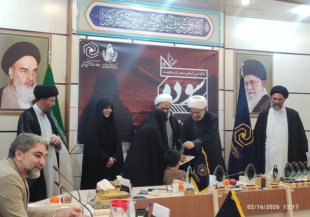 آیین اختتامیه کنگره بین‌المللی شعر زنان مقاومت در قم برگزار شد