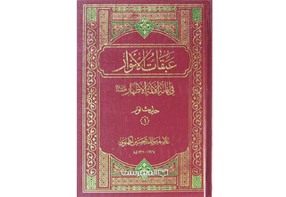 احیای میراث ۱۵۰ساله کلامی در گفتمان وحدت