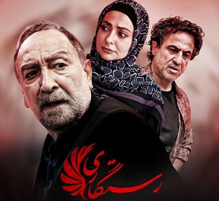 ساخته مسعود ده نمکی روی آنتن تلویزیون