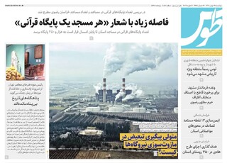 قدس طوس شماره ۱۰۸۶۸