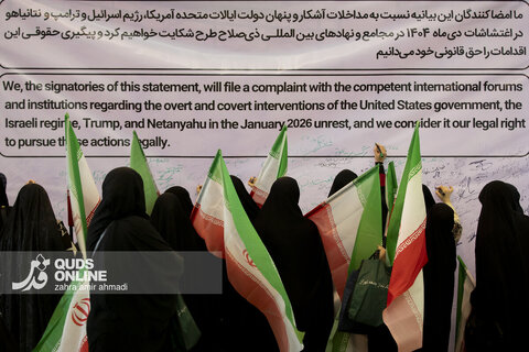 چهلم فرزندان ایران