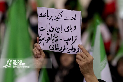 چهلم فرزندان ایران