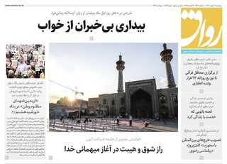 قدس رواق شماره ۱۰۸۶۹