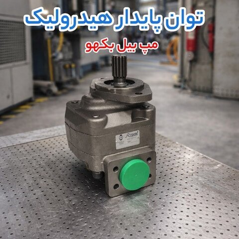 از چرخش نرم تا نیروی حفاری؛ جک چرخشی پنوماتیک، هیدروموتور اوربیتالی و قیمت پمپ بیل بکهو