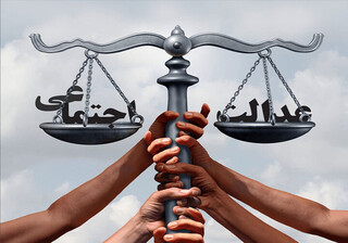 عدالت ستون حقیقت و رسانه ستون اعتماد است