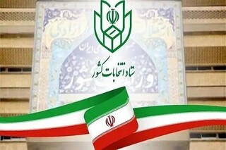 نتایج بررسی صلاحیت داوطلبان انتخابات شورای شهر، جمعه اعلام می‌شود
