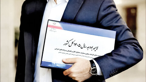 پرونده بودجه ۱۴۰۵ با تغییر رویکرد از انقباضی به انبساطی درمجلس بسته شد/ انبساط بودجه در اجبار معیشتی