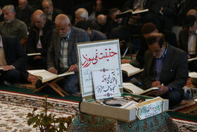 مراسم جزء‌خوانی قرآن کریم در حرم مطهر رضوی