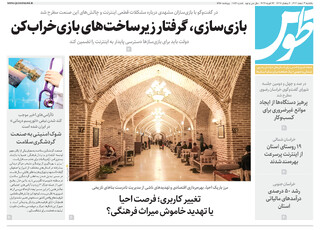 قدس طوس شماره ۱۰۸۷۱