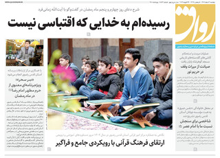 قدس رواق شماره ۱۰۸۷۲