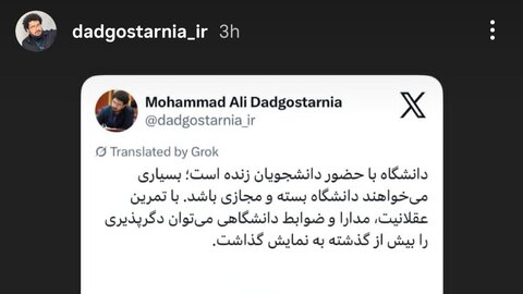 واکنش به حاشیه های دیروز دو دانشگاه؛ بسیاری می‌خواهند دانشگاه بسته و مجازی باشد