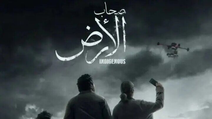 پخش یک سریال مصری خشم اسرائیل را برانگیخت