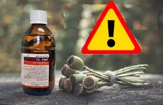 داروی بیماران کمیاب است اما در بازار آزاد فراوان! / شربت تریاک چگونه به بازار آزاد می‌رسد؟