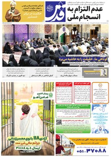 روزنامه قدس - 10873