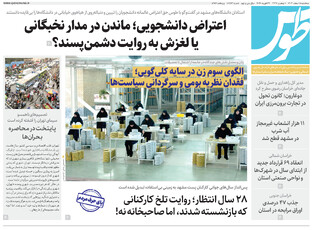 قدس طوس شماره ۱۰۸۷۳