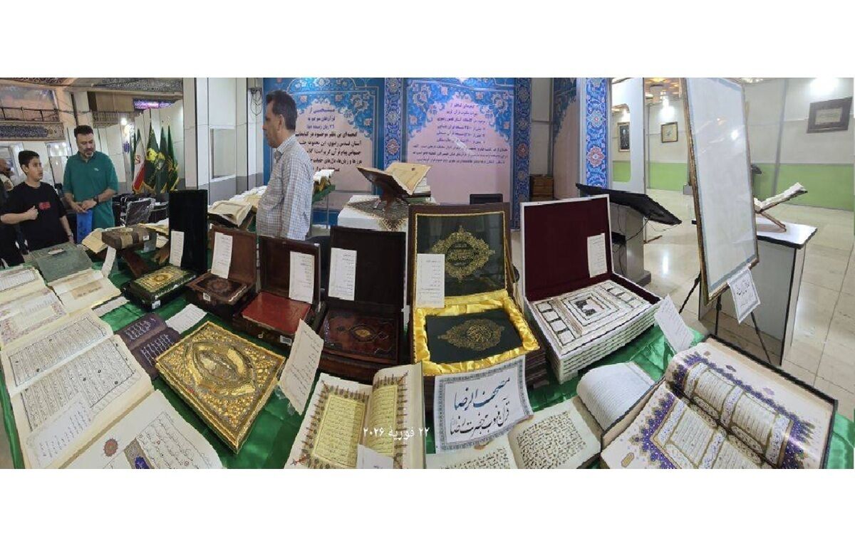 درخشش گنجینه رضوی در سی‌وسومین نمایشگاه بین‌المللی قرآن کریم تهران